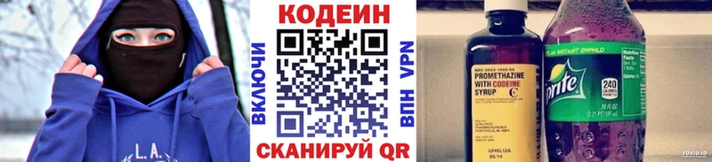 omg как войти  Починок  Кодеиновый сироп Lean напиток Lean (лин) 