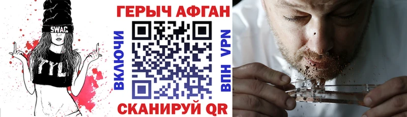 Героин хмурый  Починок 