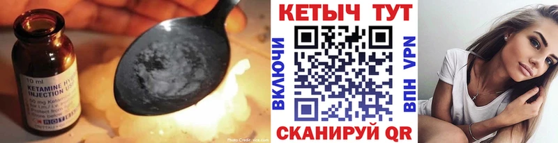 Кетамин VHQ  наркошоп  Починок 
