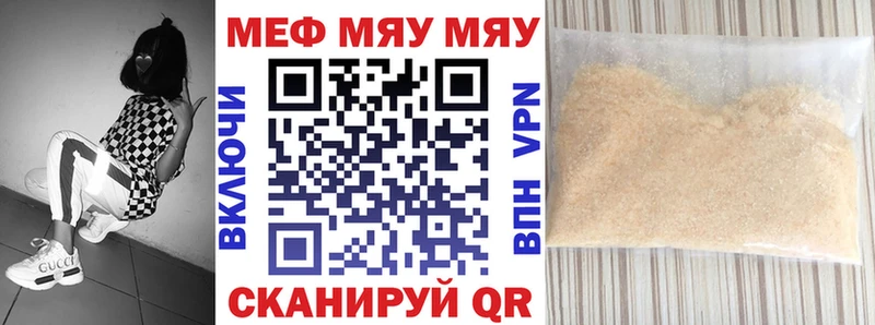 нарко площадка официальный сайт  Починок  МЯУ-МЯУ мяу мяу 