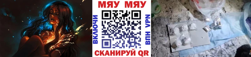 Меф кристаллы Починок