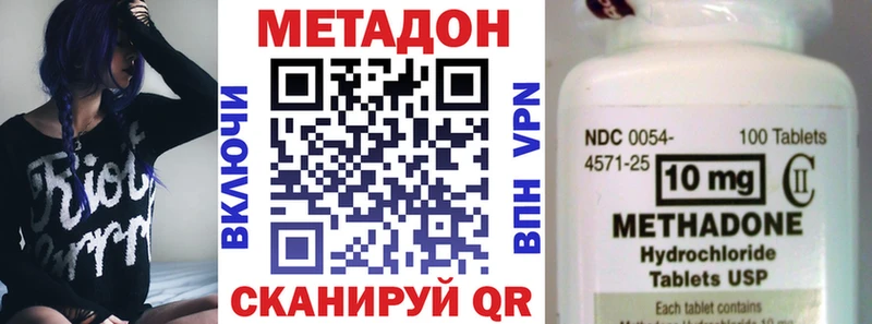 Метадон мёд Починок